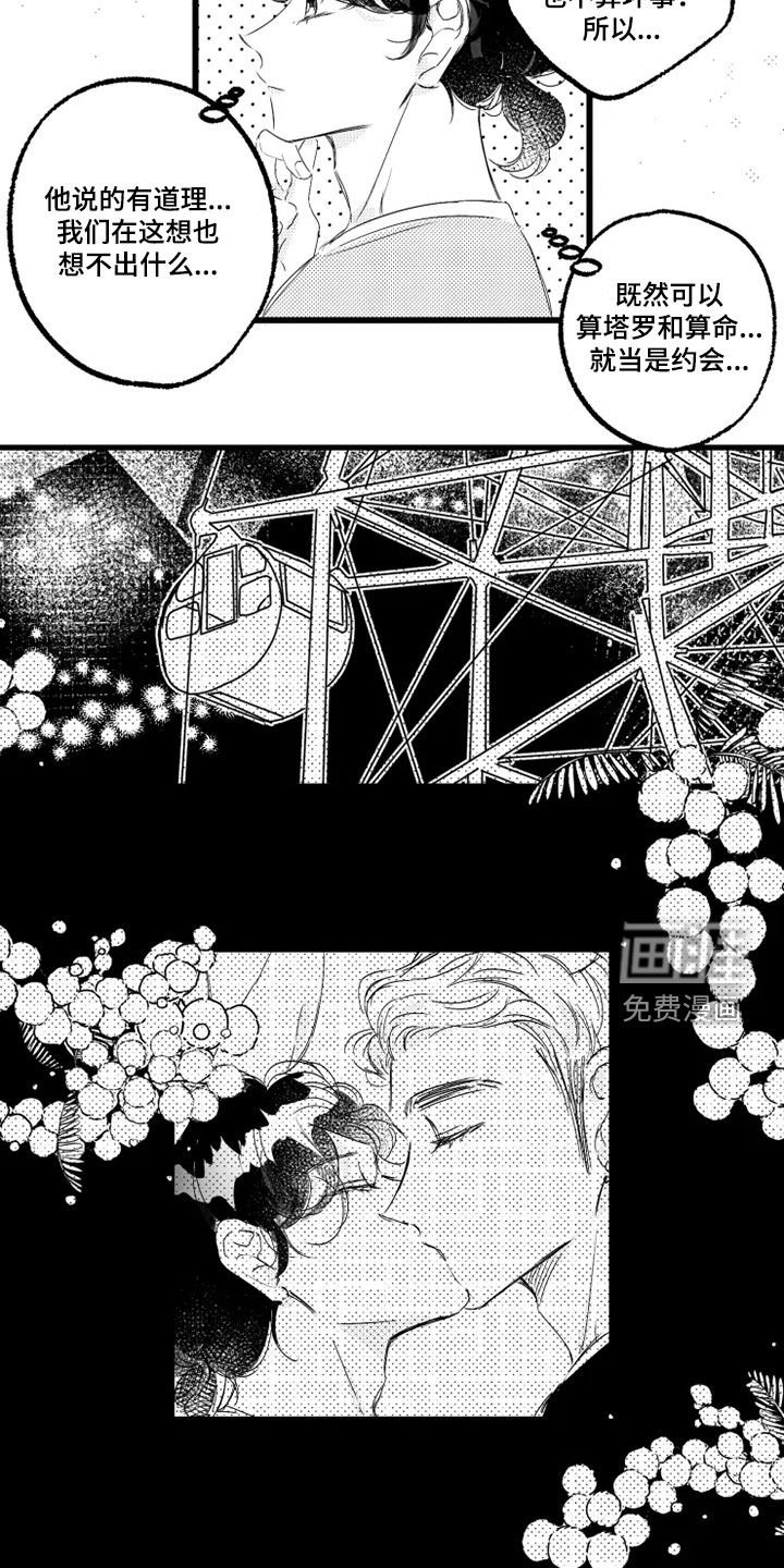 第50章：取名