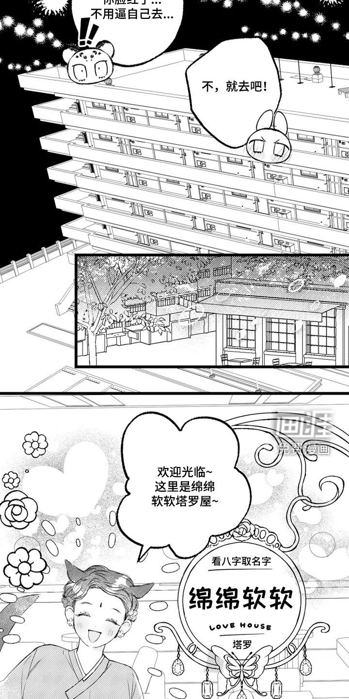 第50章：取名