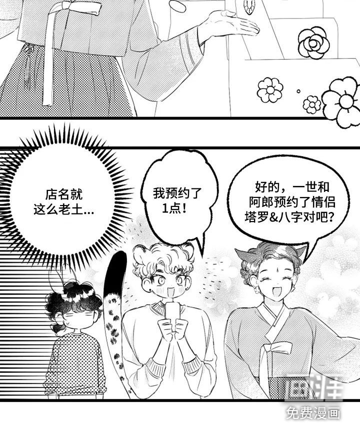 第50章：取名