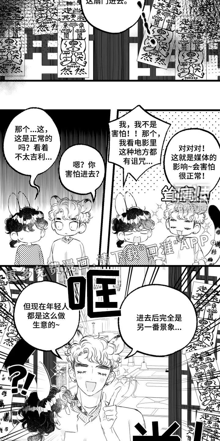 第51章：通灵