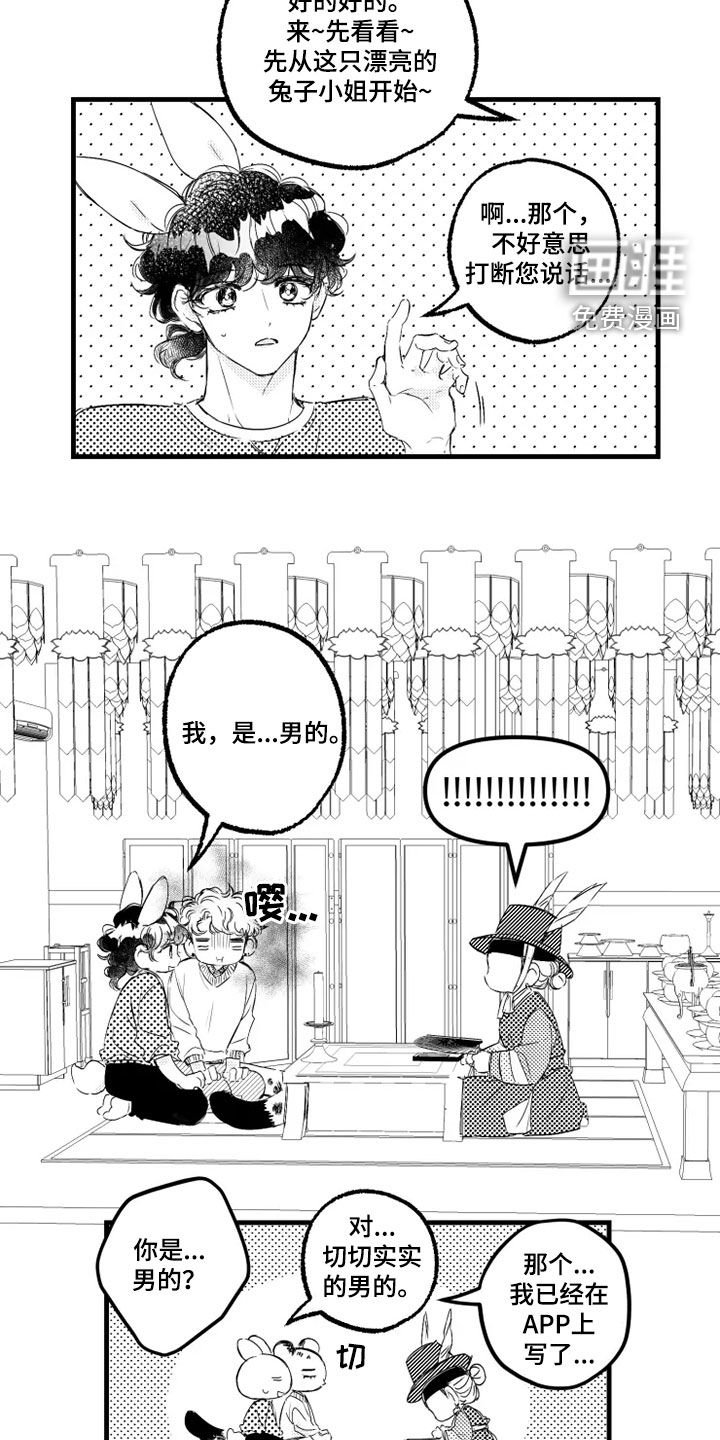 第51章：通灵