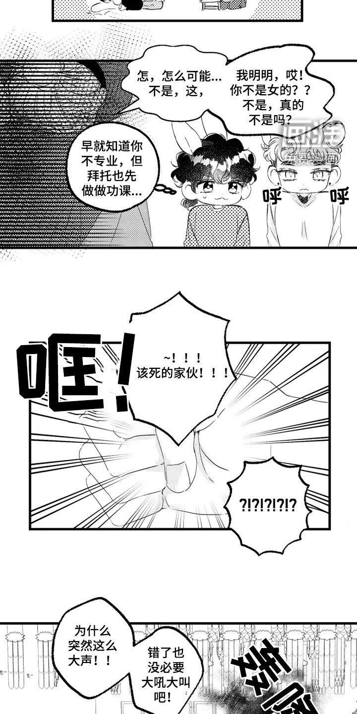 第51章：通灵