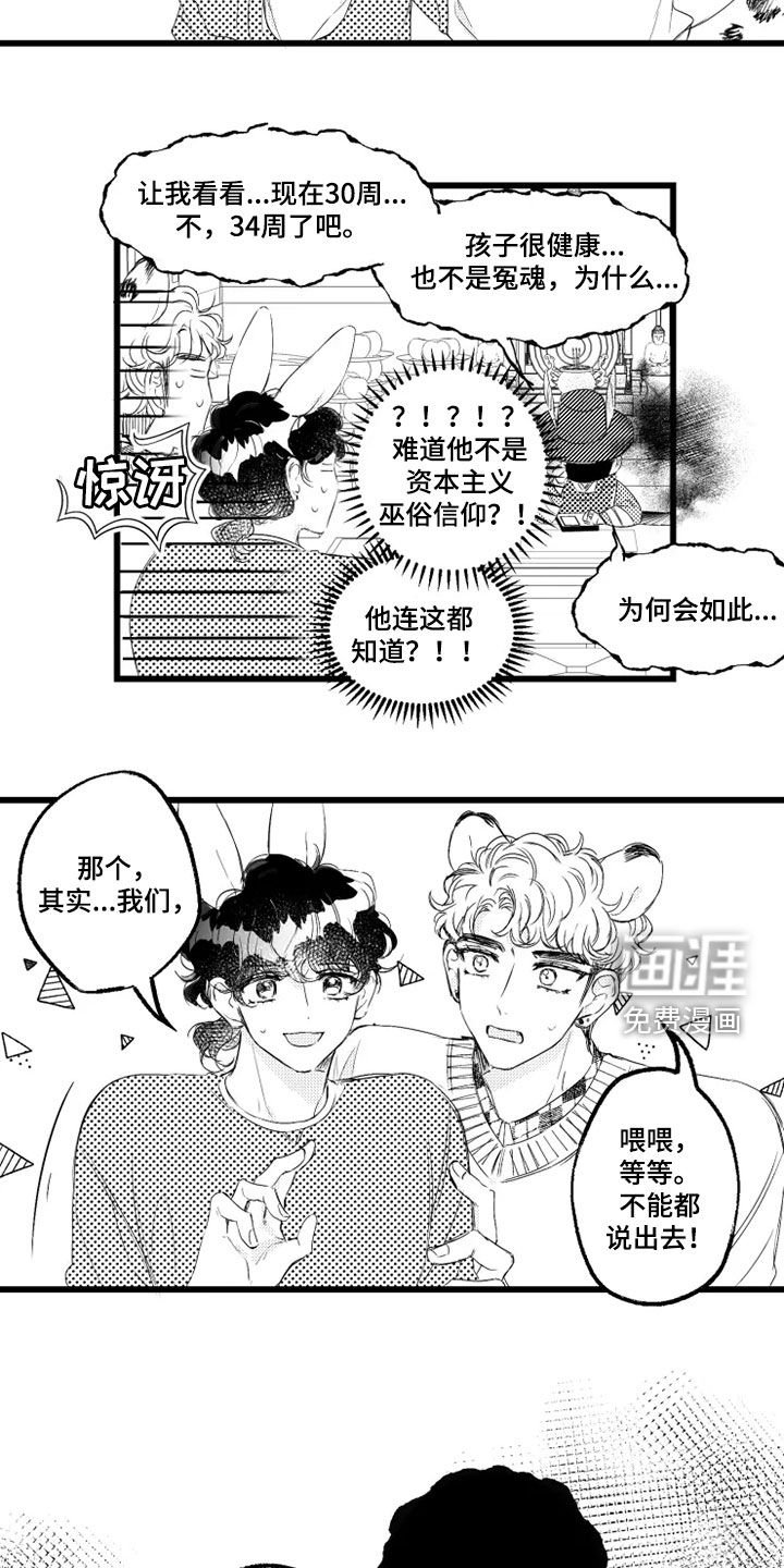 第51章：通灵