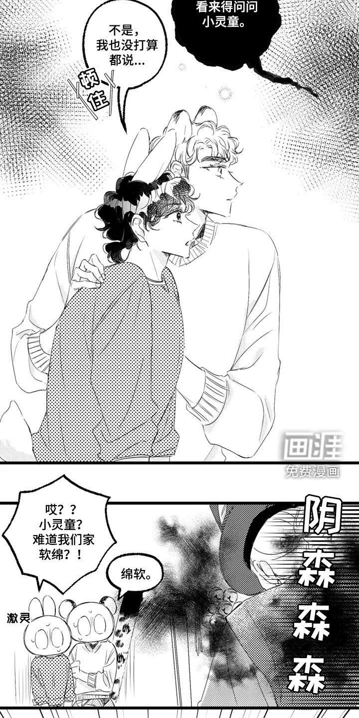 第51章：通灵