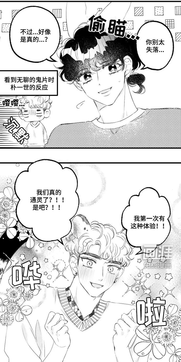 第51章：通灵
