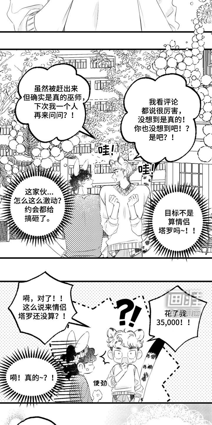 第51章：通灵