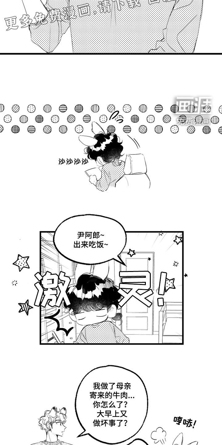 第52章：赌局