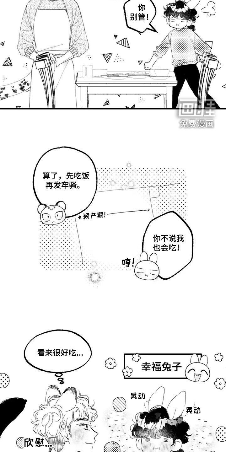 第52章：赌局