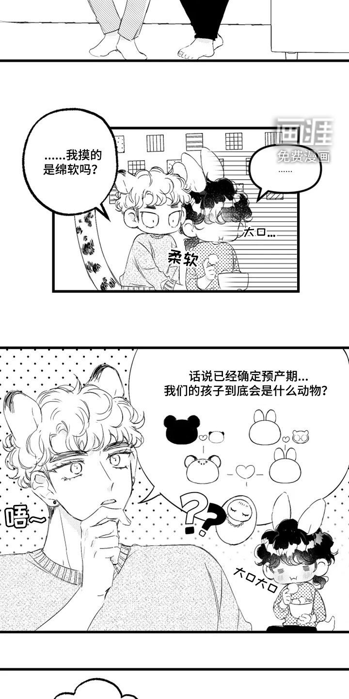 第52章：赌局