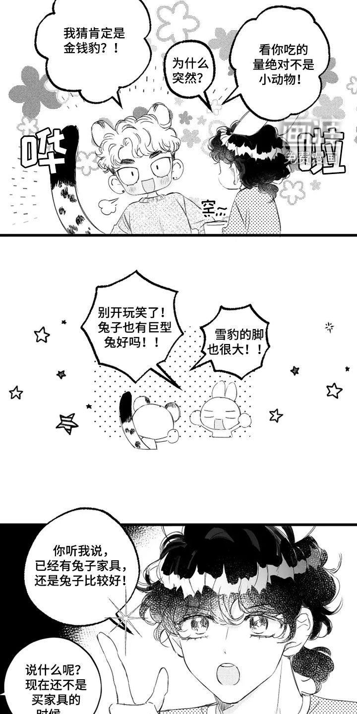 第52章：赌局
