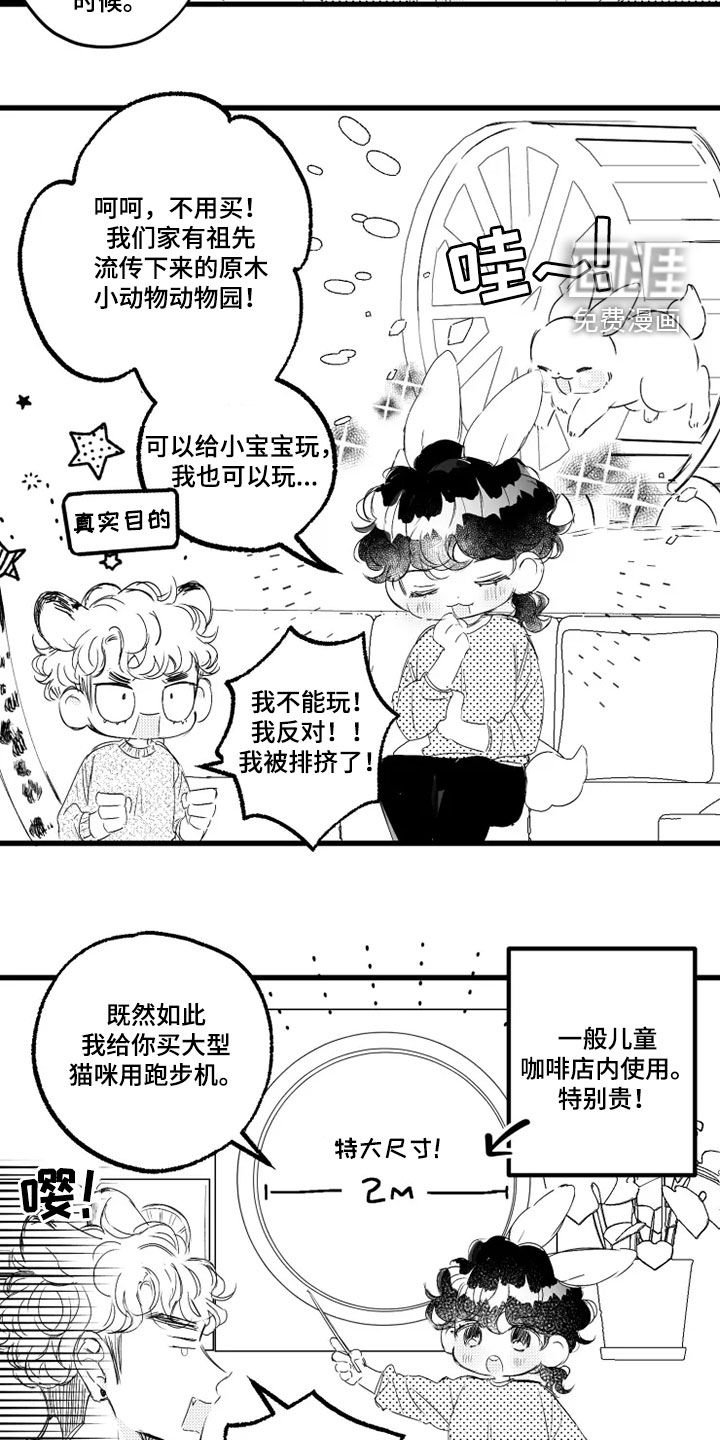 第52章：赌局