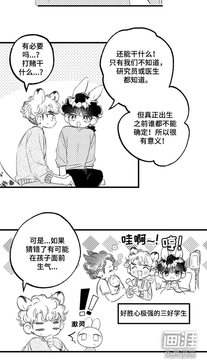 第52章：赌局