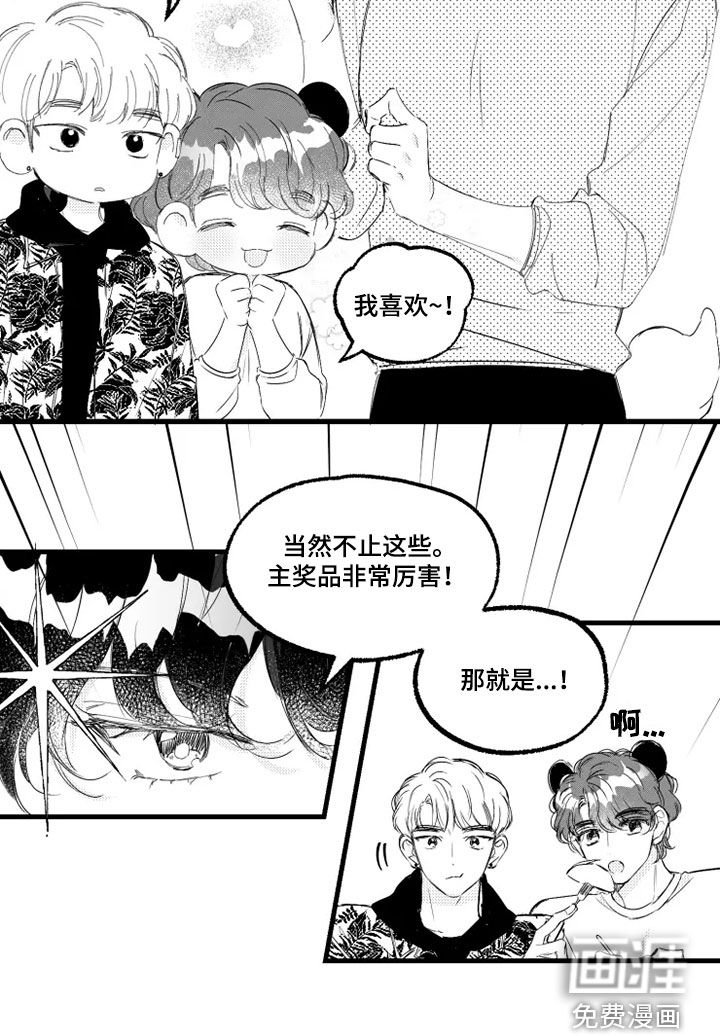 第52章：赌局