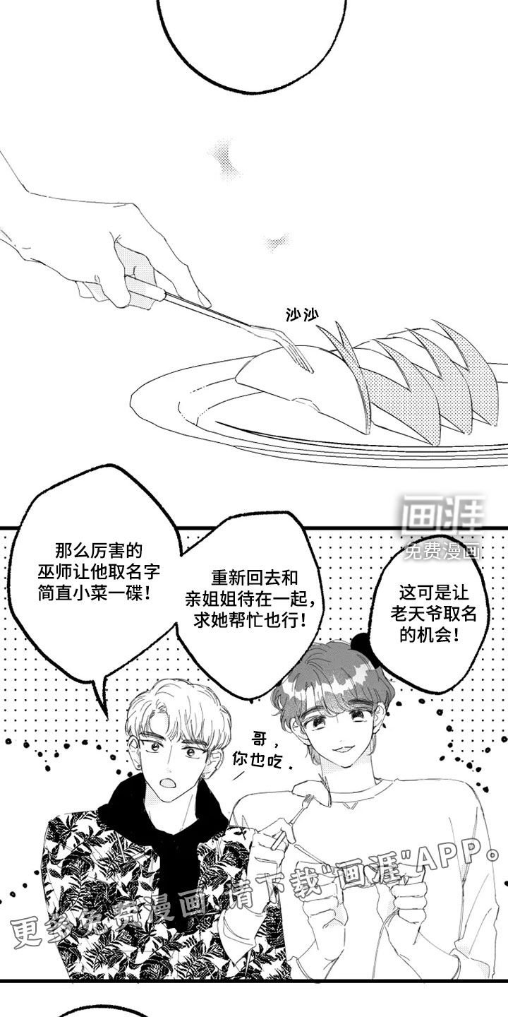 第53章：朴小爱