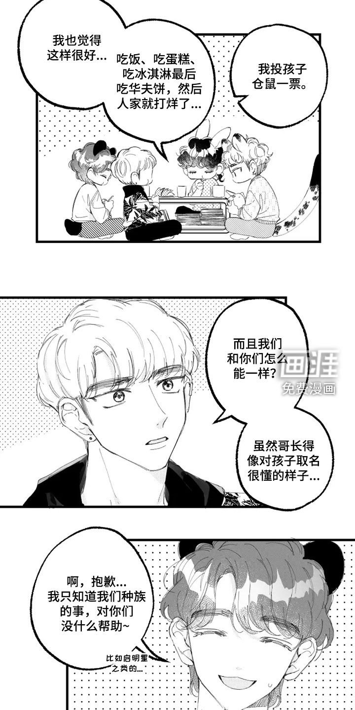 第53章：朴小爱