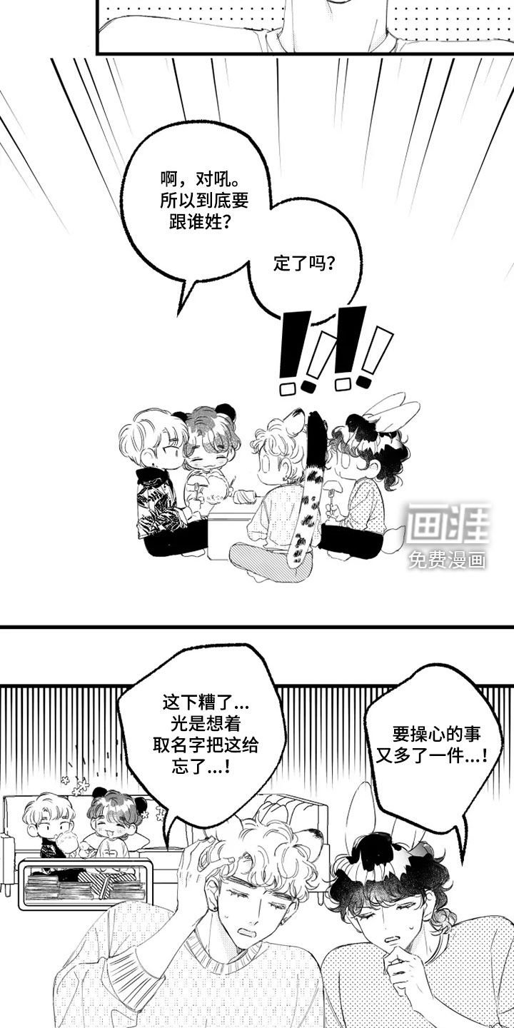 第53章：朴小爱
