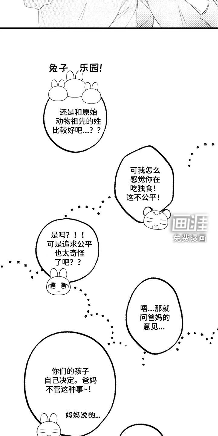 第53章：朴小爱