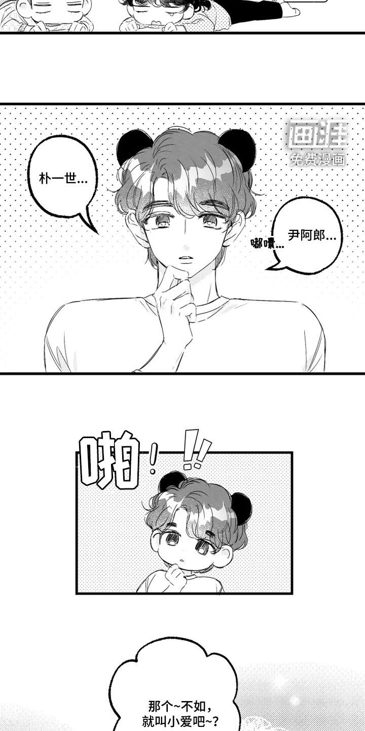 第53章：朴小爱