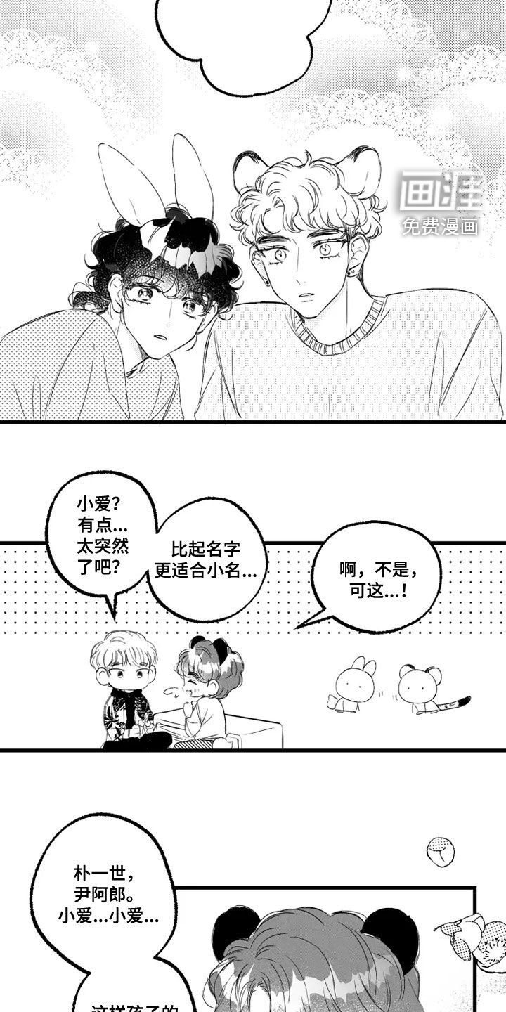 第53章：朴小爱