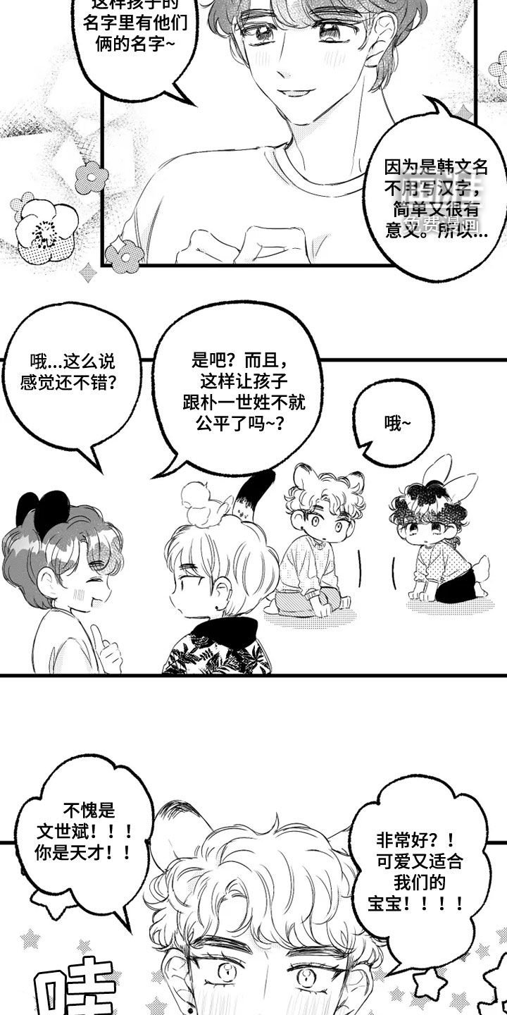 第53章：朴小爱