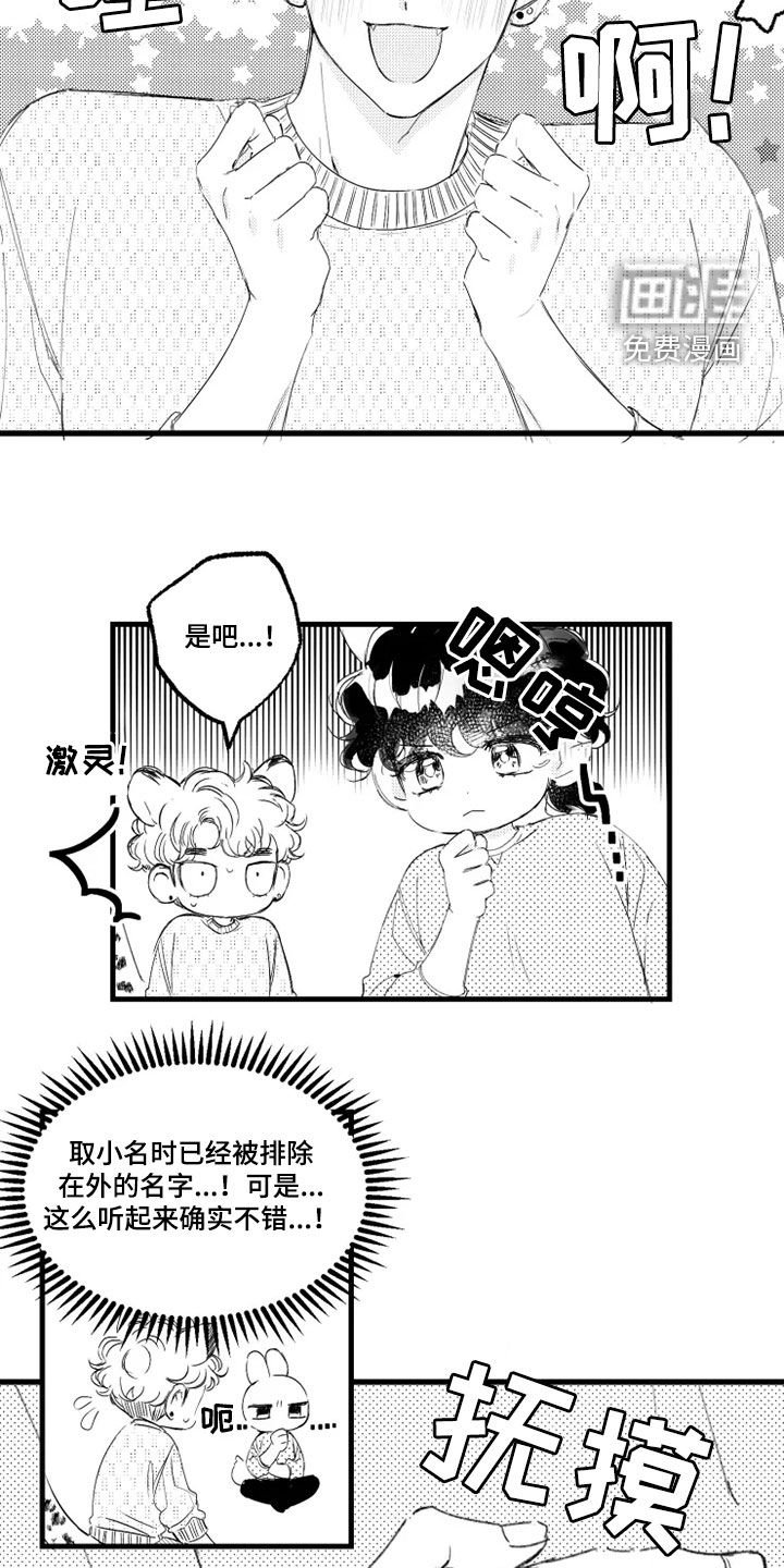 第53章：朴小爱