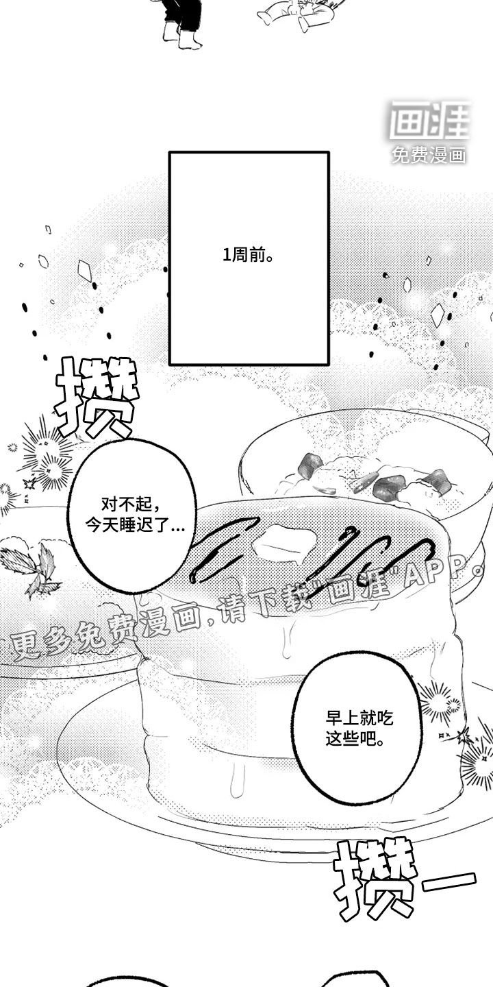 第54章：吃蛋糕