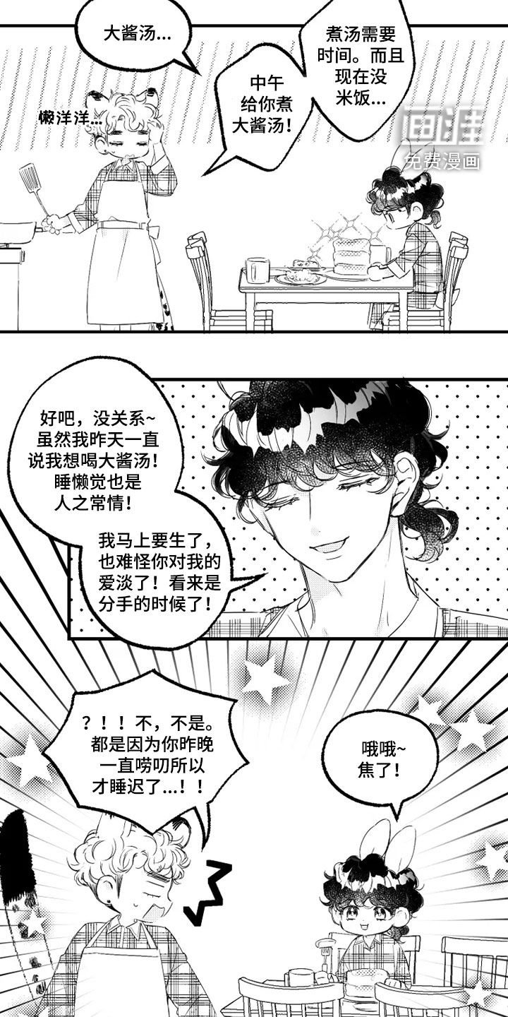 第54章：吃蛋糕