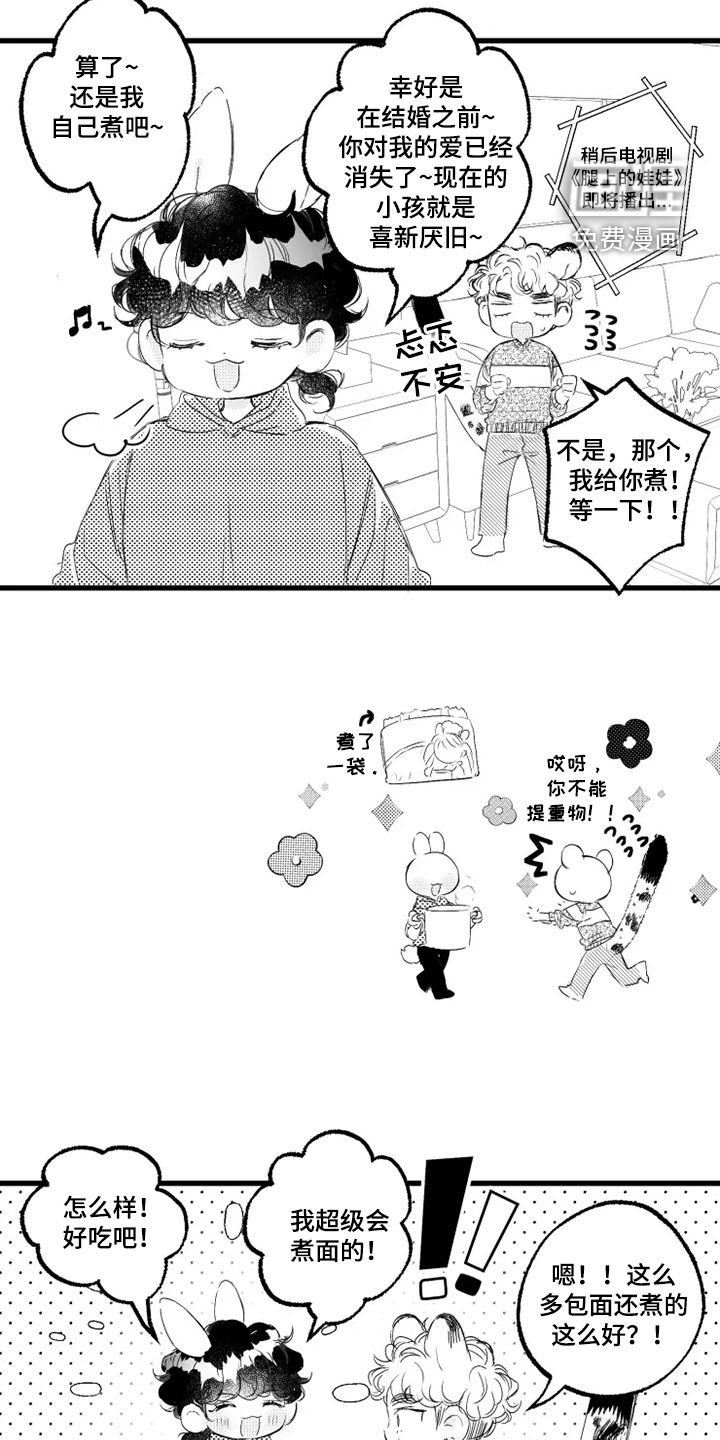 第54章：吃蛋糕