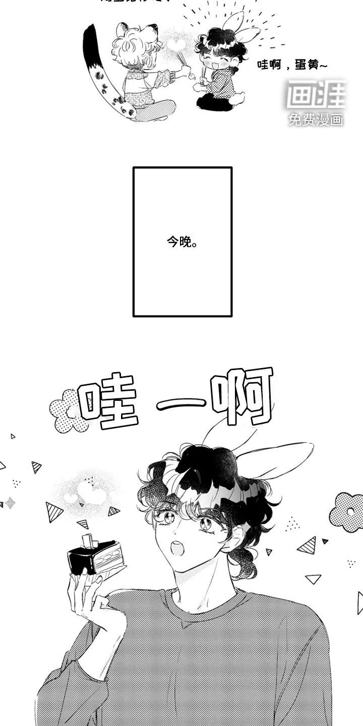 第54章：吃蛋糕