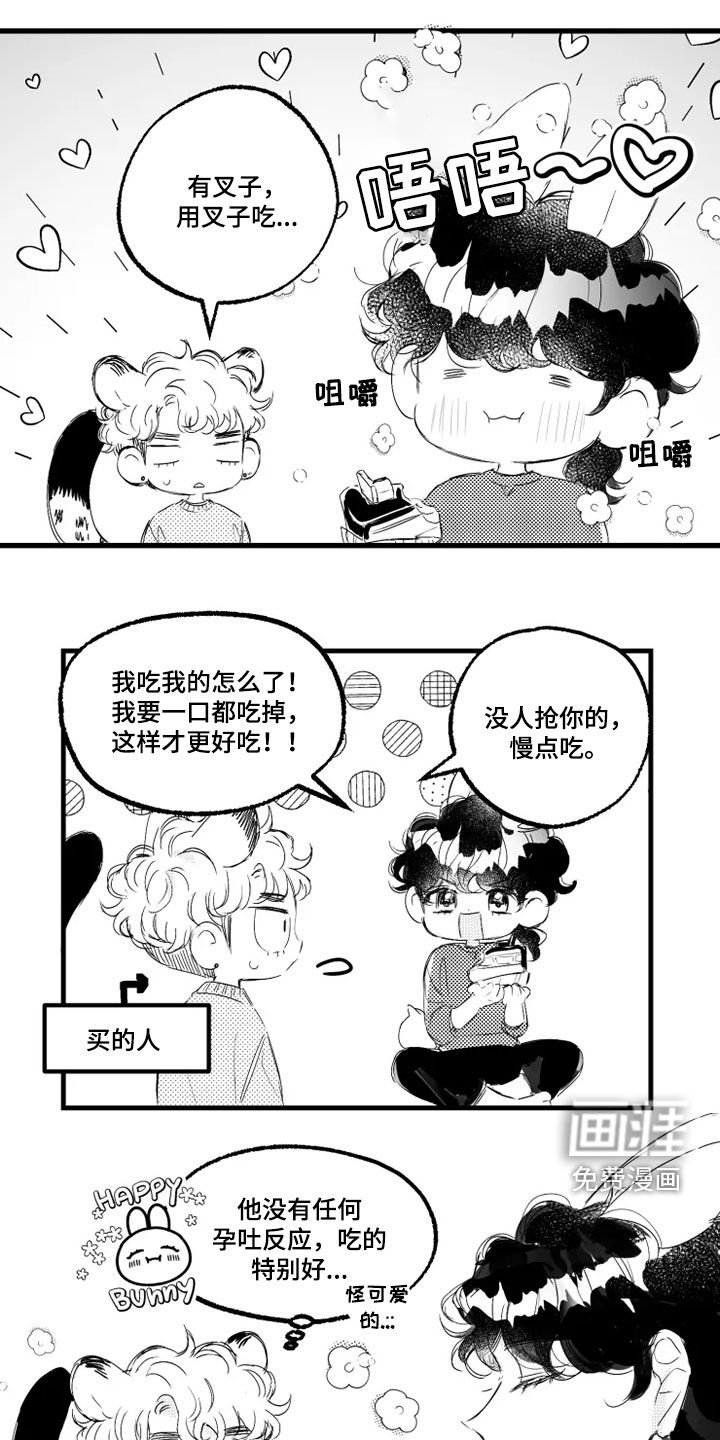 第54章：吃蛋糕
