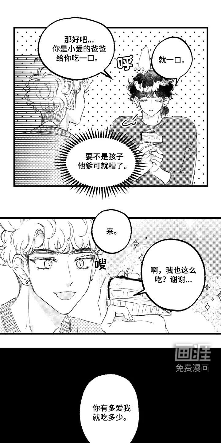 第54章：吃蛋糕
