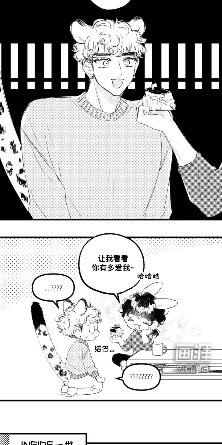 第54章：吃蛋糕