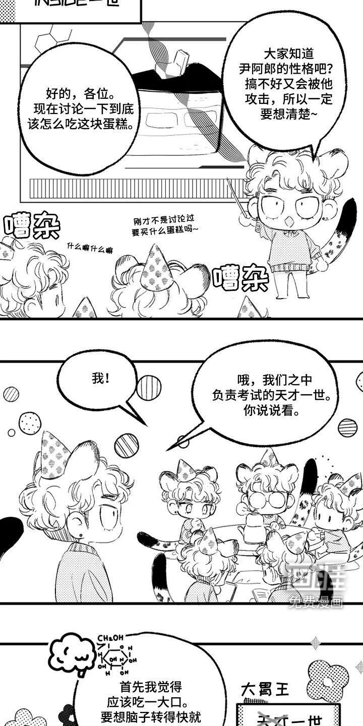 第54章：吃蛋糕