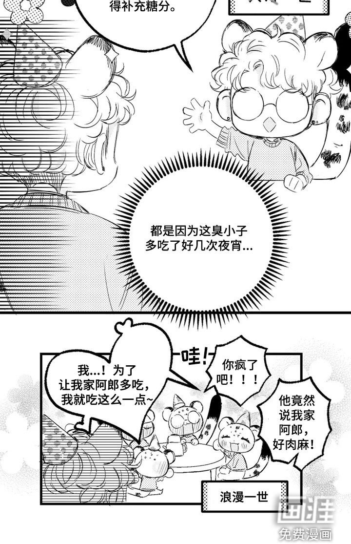 第54章：吃蛋糕