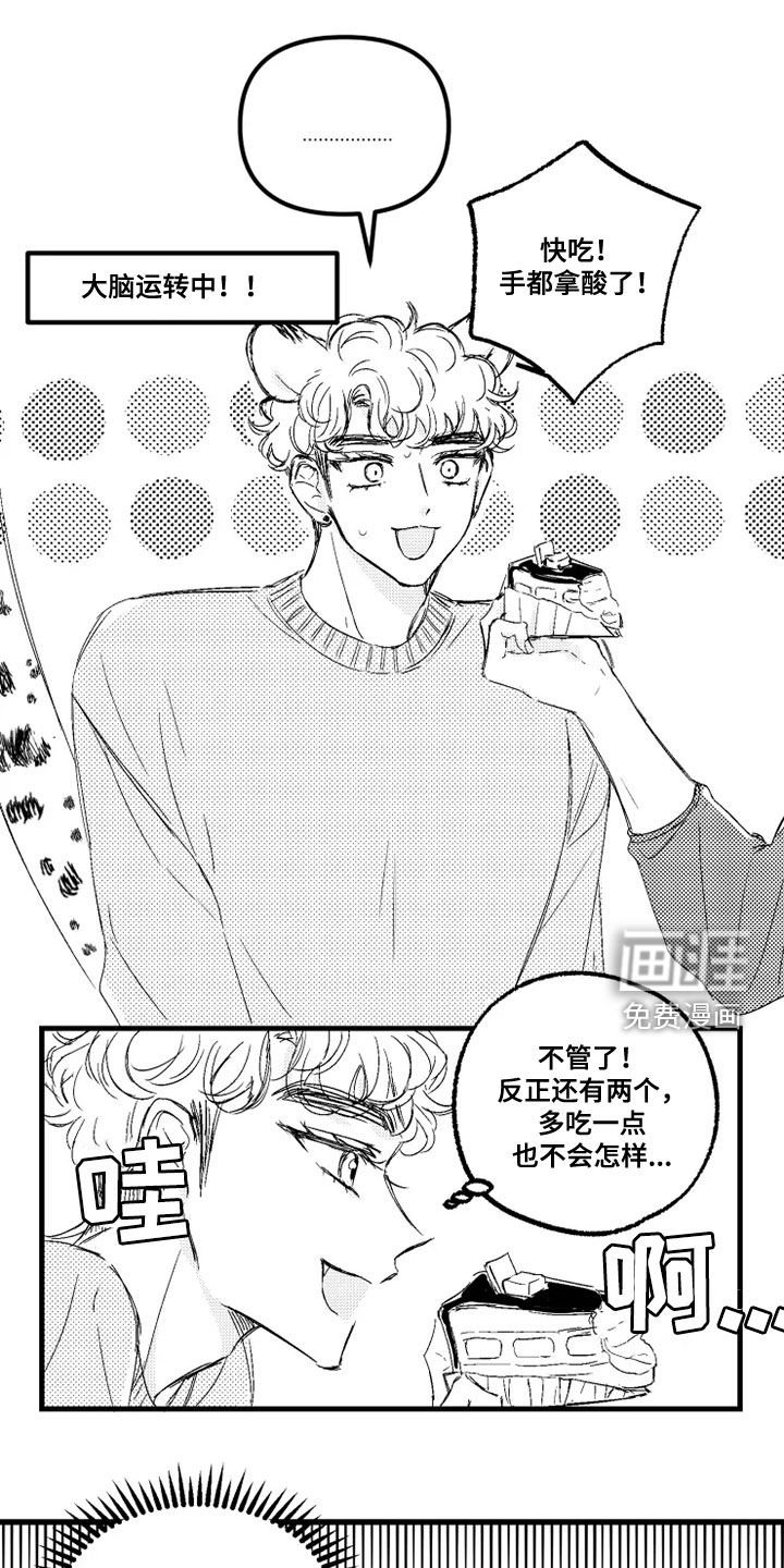 第55章：肚子疼
