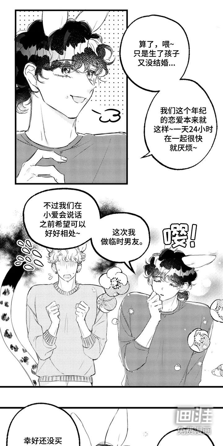 第55章：肚子疼
