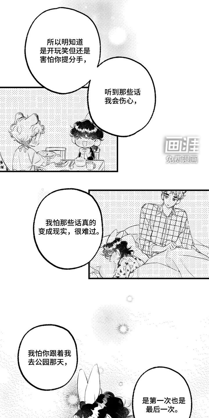 第55章：肚子疼