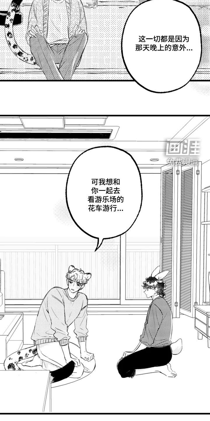 第55章：肚子疼