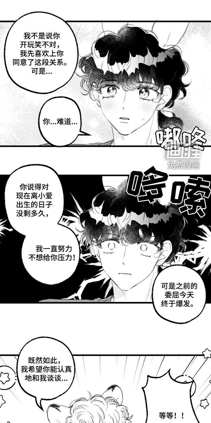 第55章：肚子疼