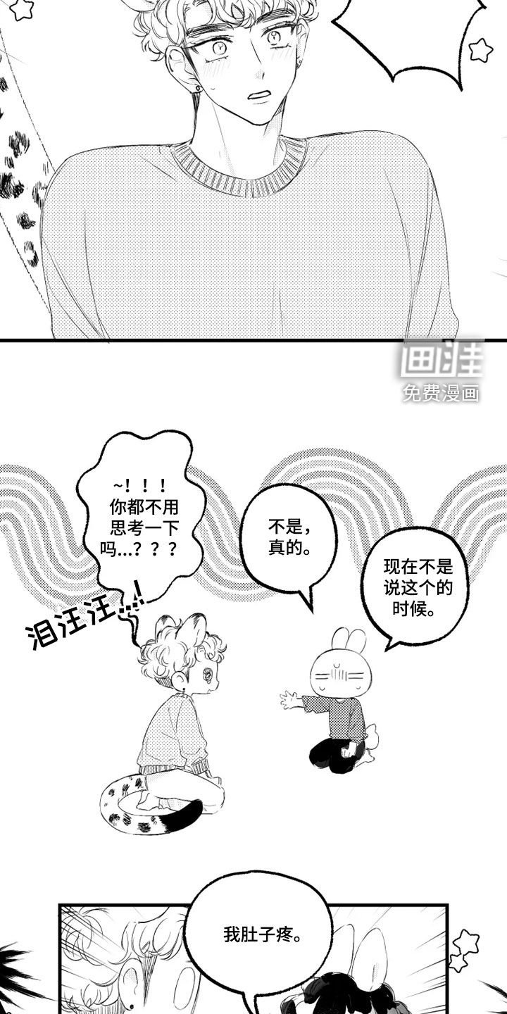 第55章：肚子疼