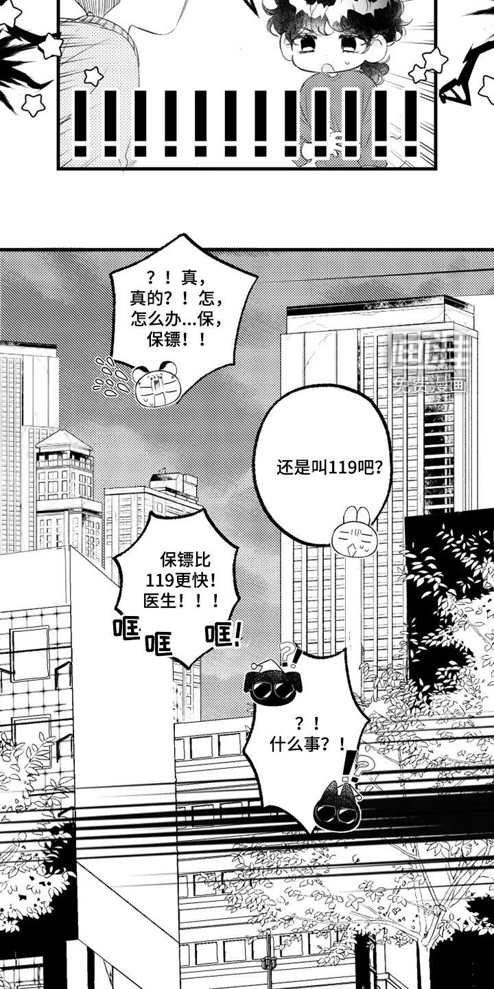 第55章：肚子疼