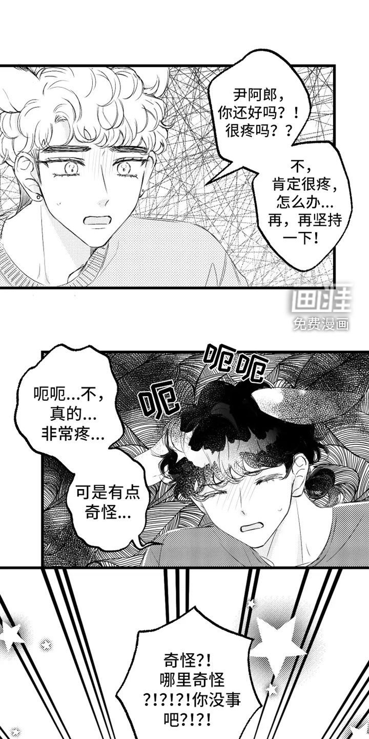 第56章：住院