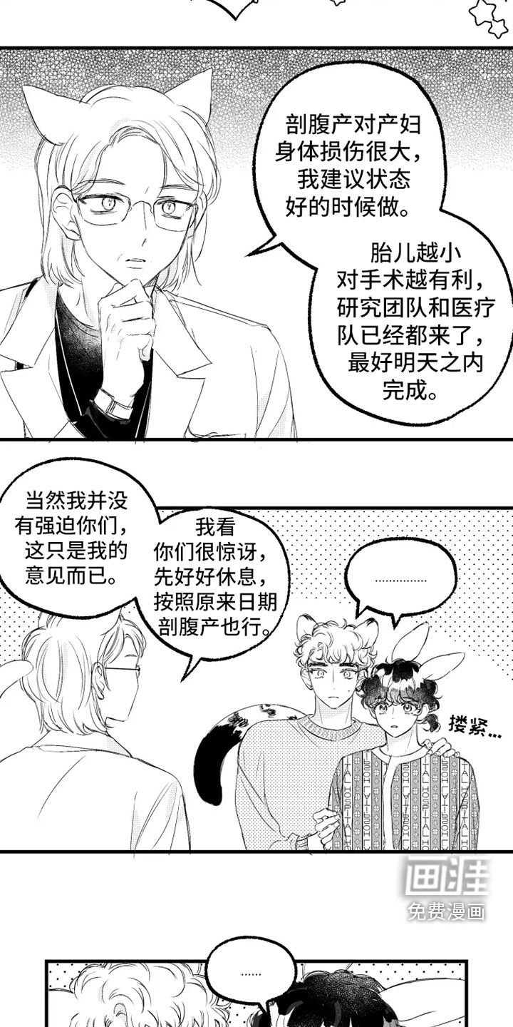 第56章：住院
