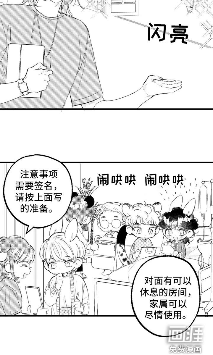 第56章：住院