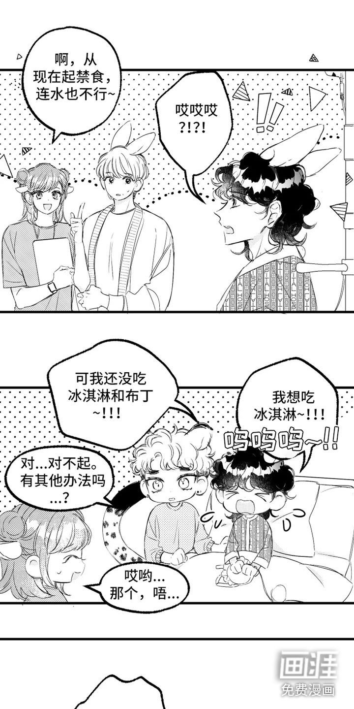 第56章：住院