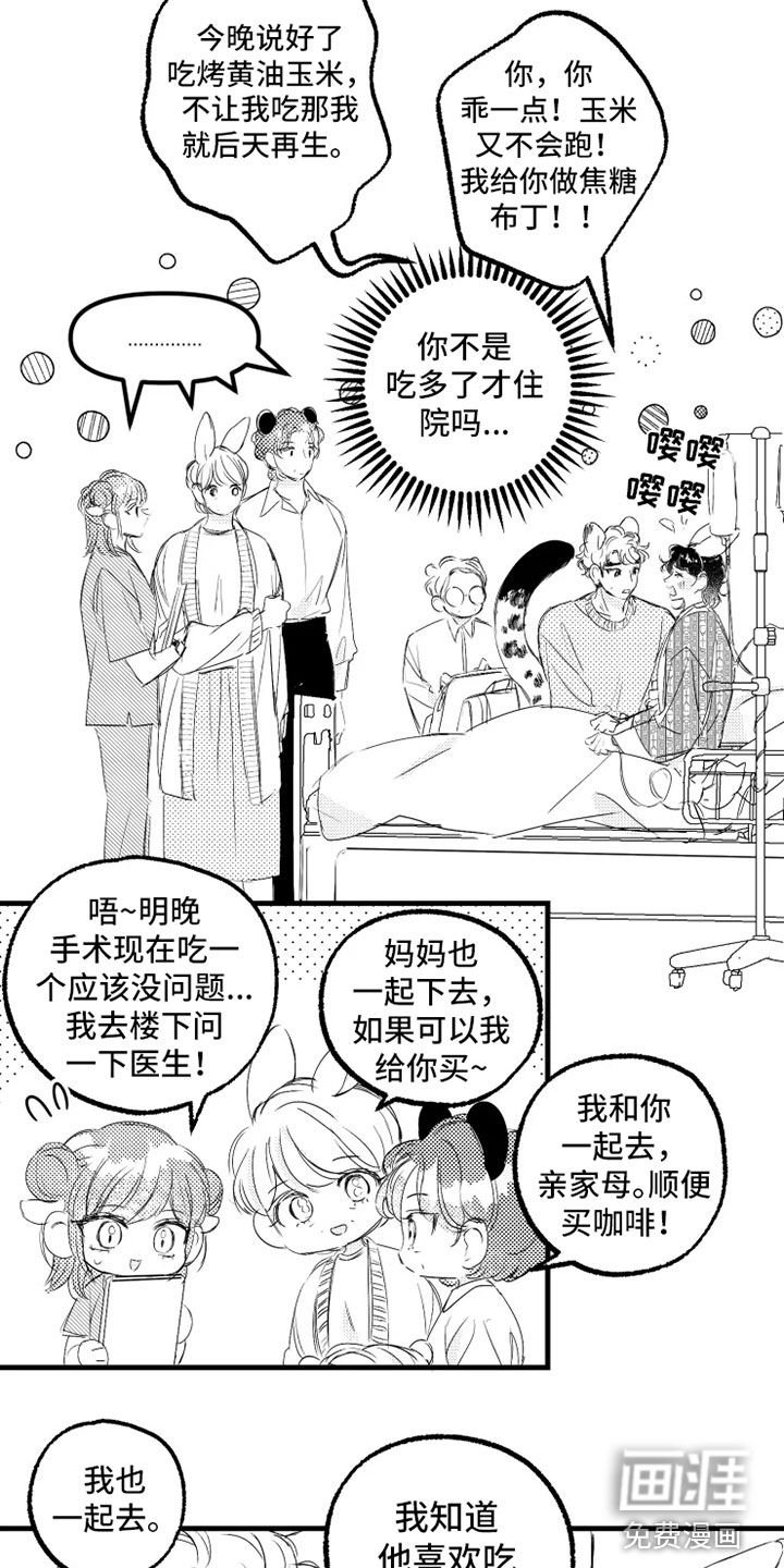 第56章：住院
