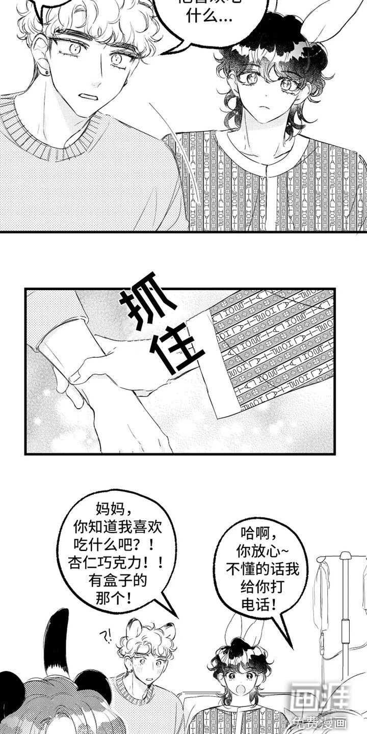 第56章：住院