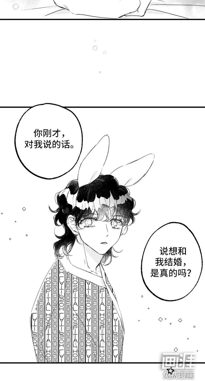 第56章：住院