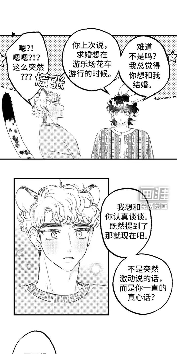 第57章：小爱出生
