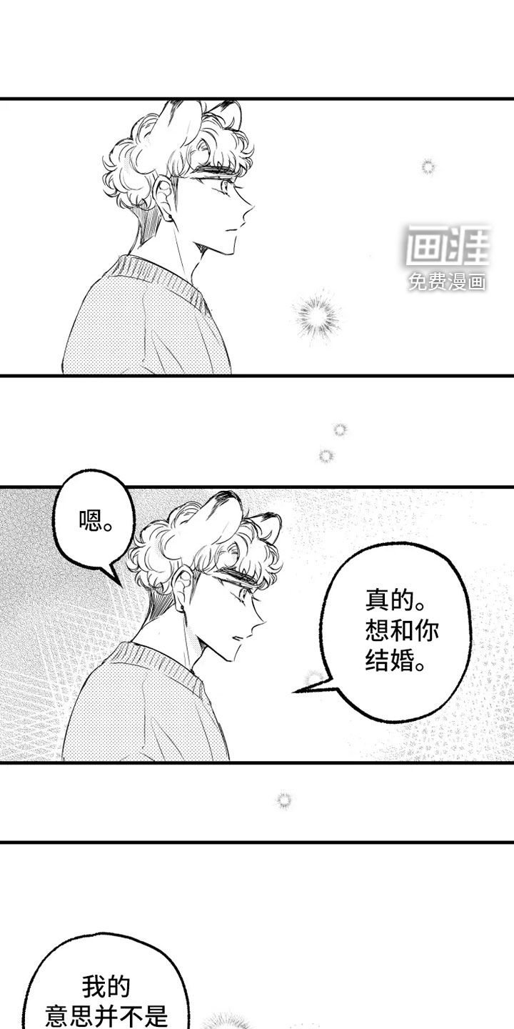 第57章：小爱出生